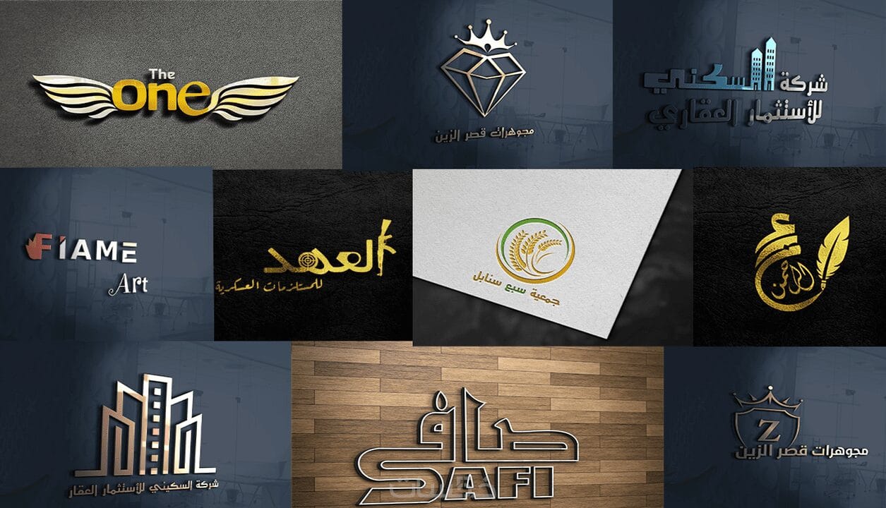 أفضل موقع تصميم شعار: ابتكر هوية علامتك التجارية بسهولة واحترافية